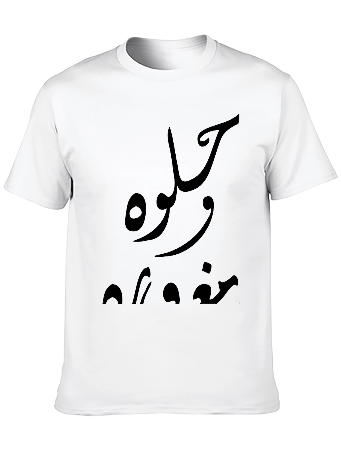 Black T-Shirt with Arabic Script