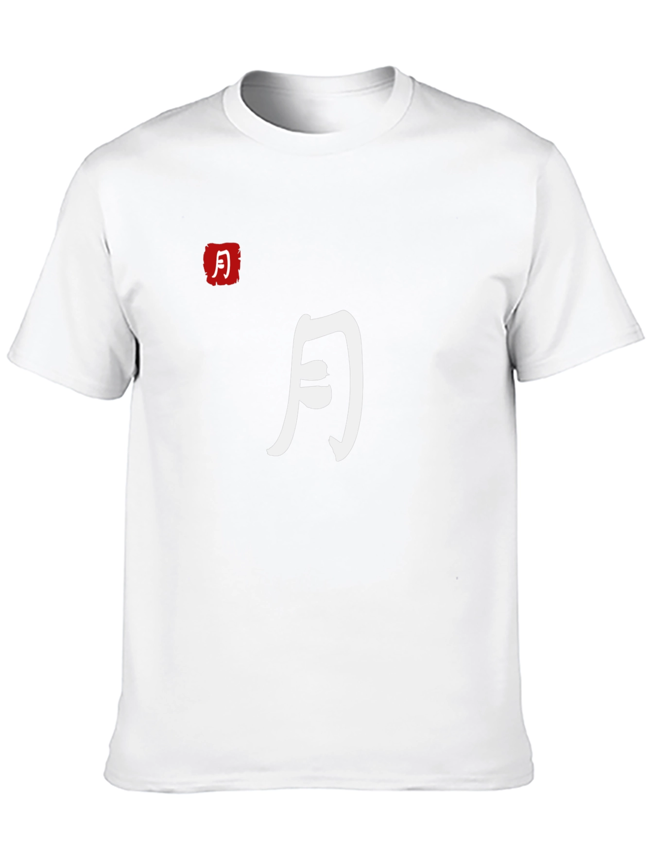 Chinese Moon Character T-Shirt - Black