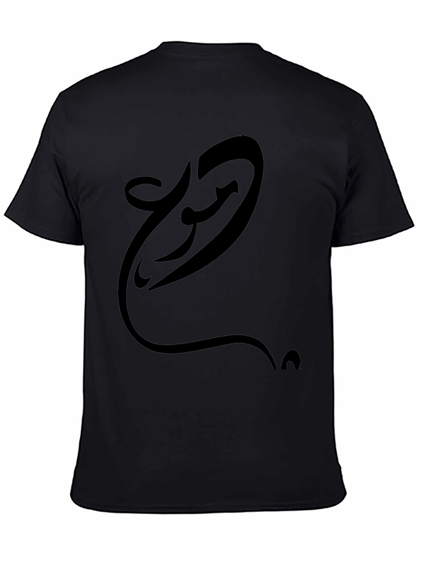 Stylish Black T-Shirt with Unique Arabic Calligraphy Design