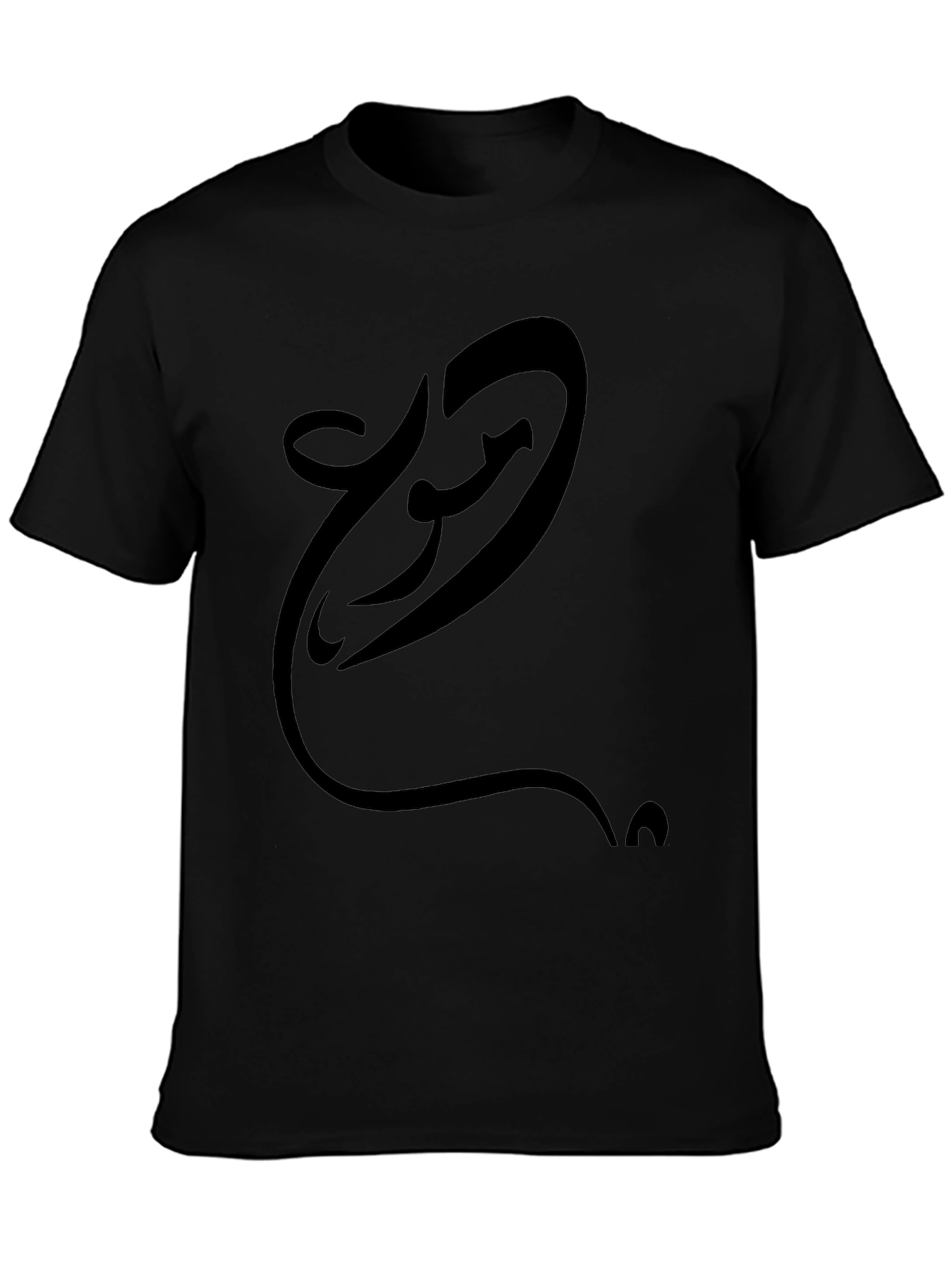 Stylish Black T-Shirt with Unique Arabic Calligraphy Design