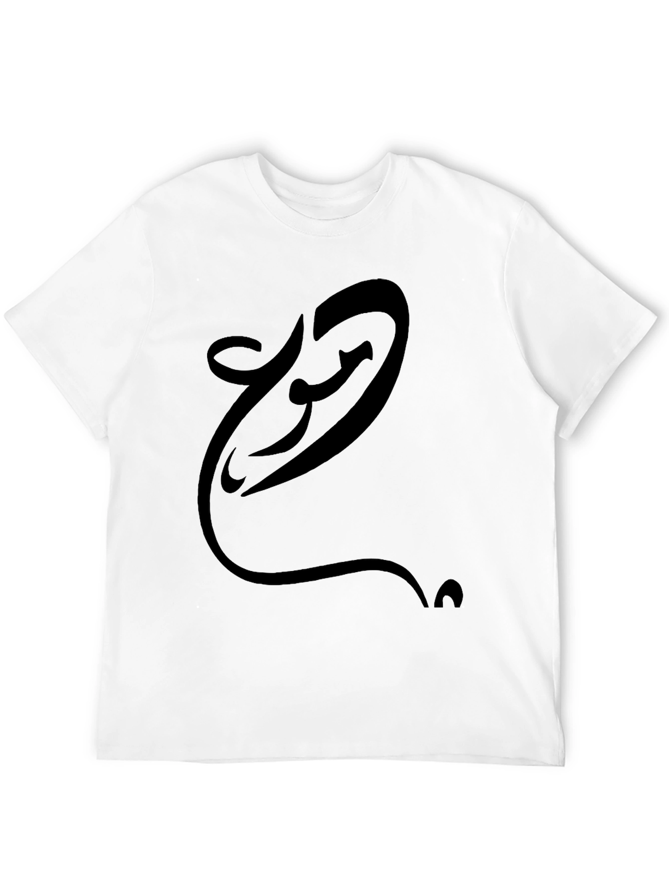 Stylish Black T-Shirt with Unique Arabic Calligraphy Design