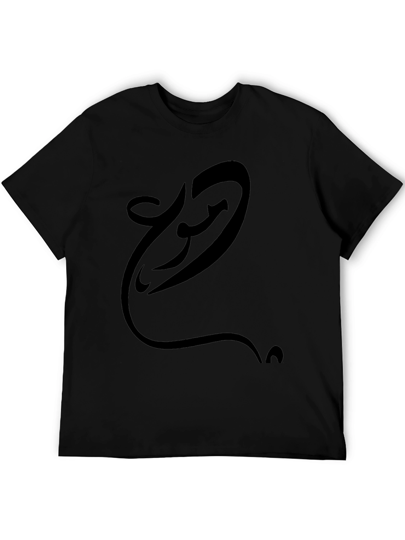 Stylish Black T-Shirt with Unique Arabic Calligraphy Design