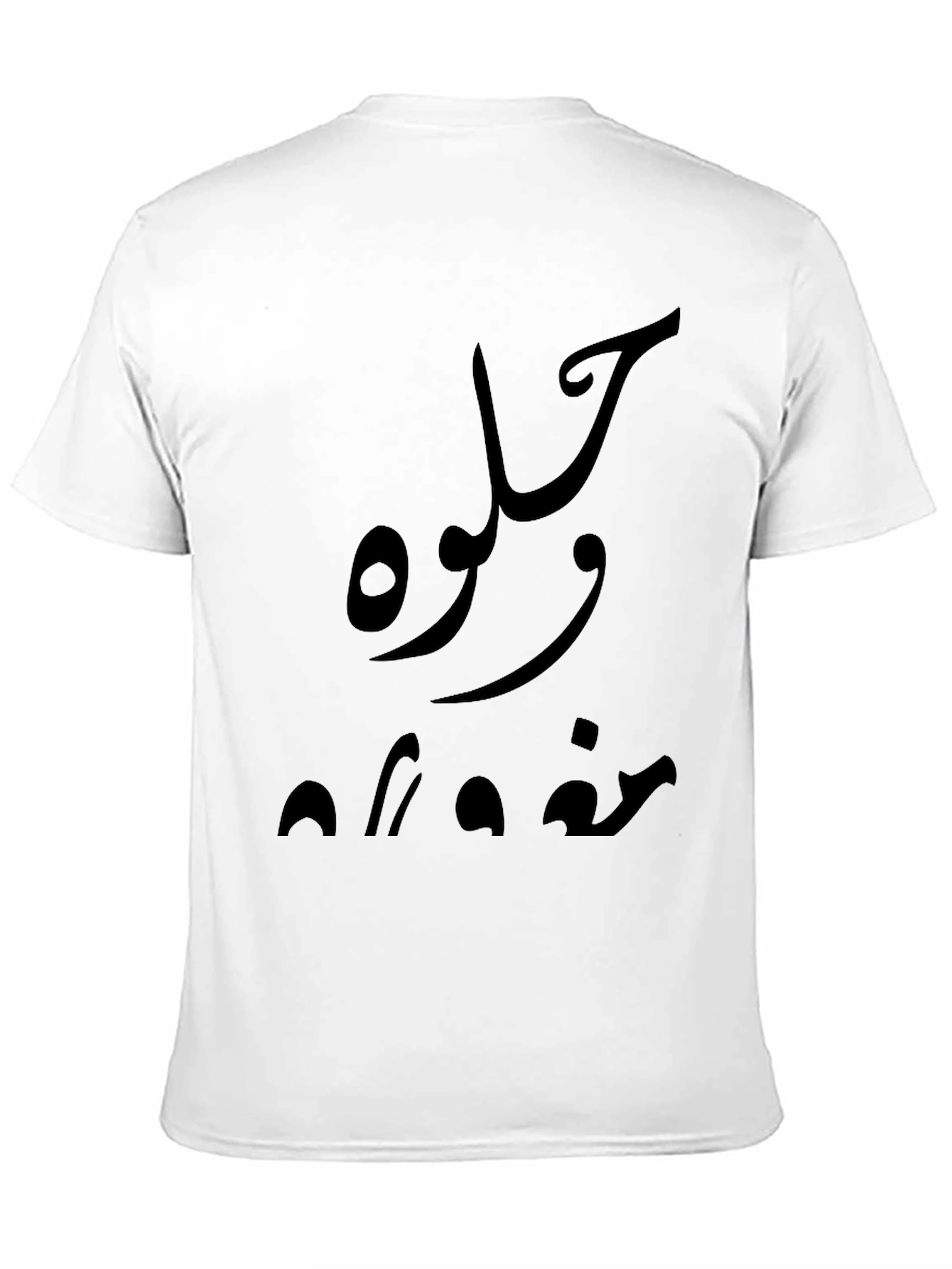 Black T-Shirt with Arabic Script