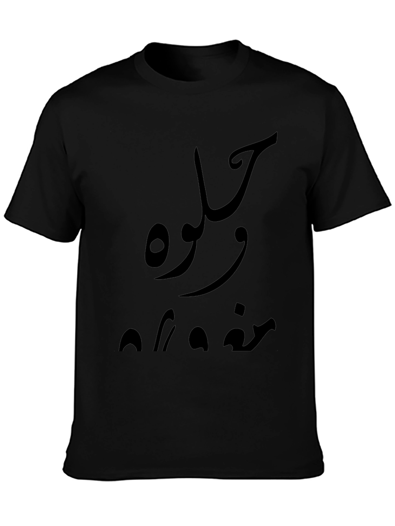 Black T-Shirt with Arabic Script