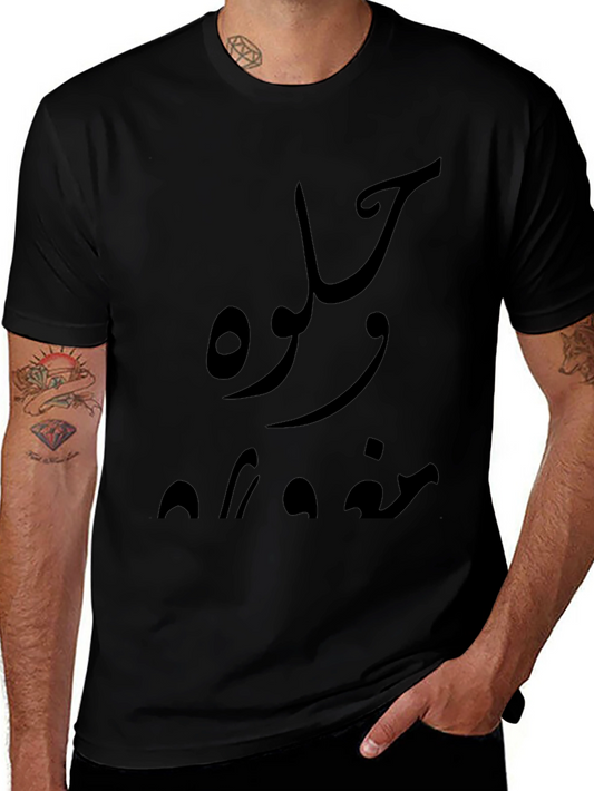 Black T-Shirt with Arabic Script