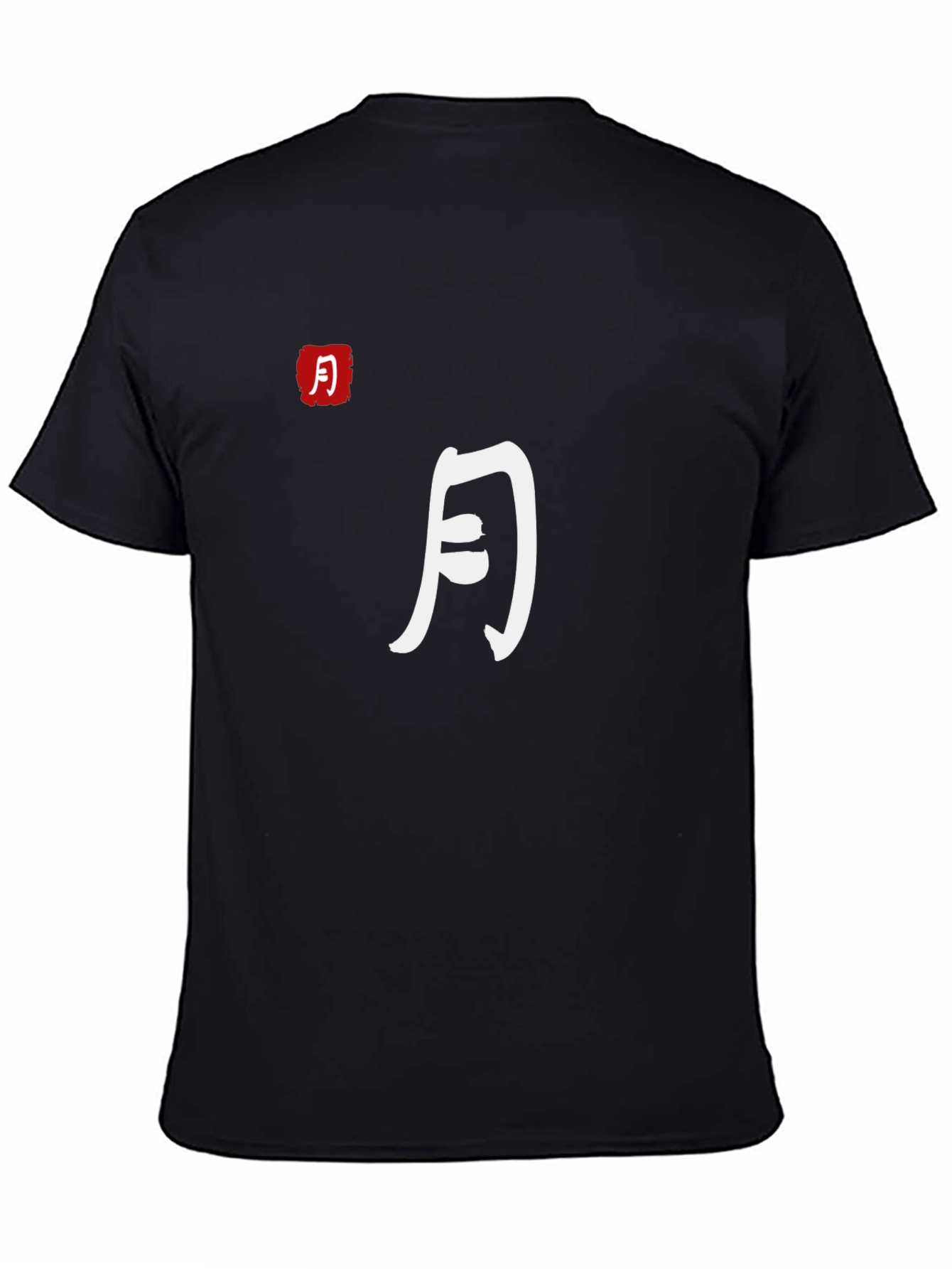 Chinese Moon Character T-Shirt - Black