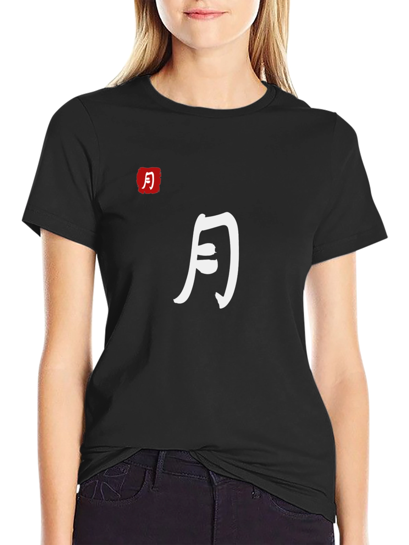 Chinese Moon Character T-Shirt - Black