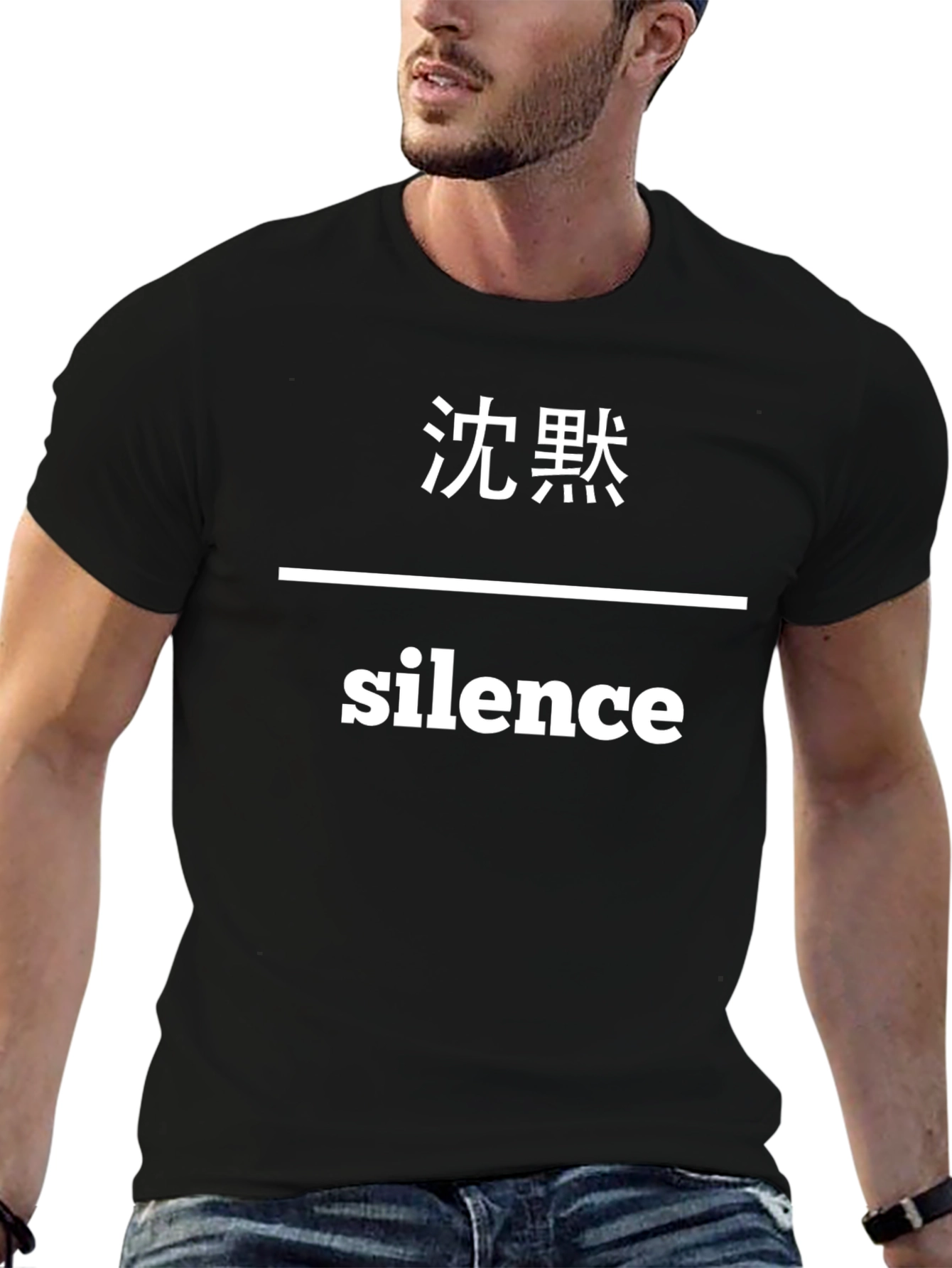 Silence T-Shirt - Asian Text Graphic Tee