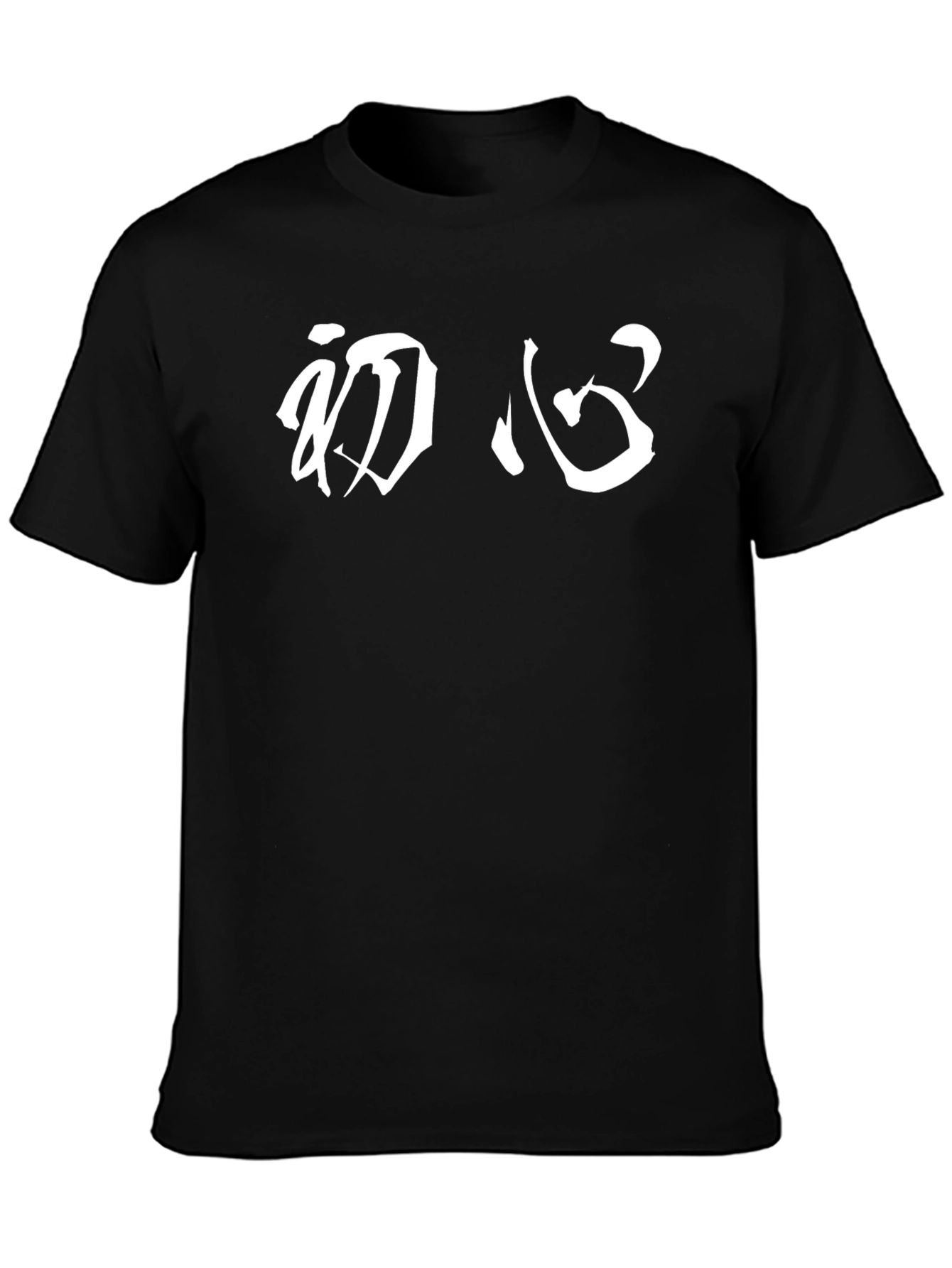 Black T-Shirt with White Chinese Lettering