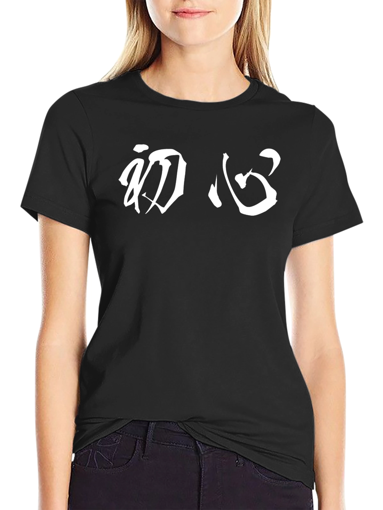 Black T-Shirt with White Chinese Lettering