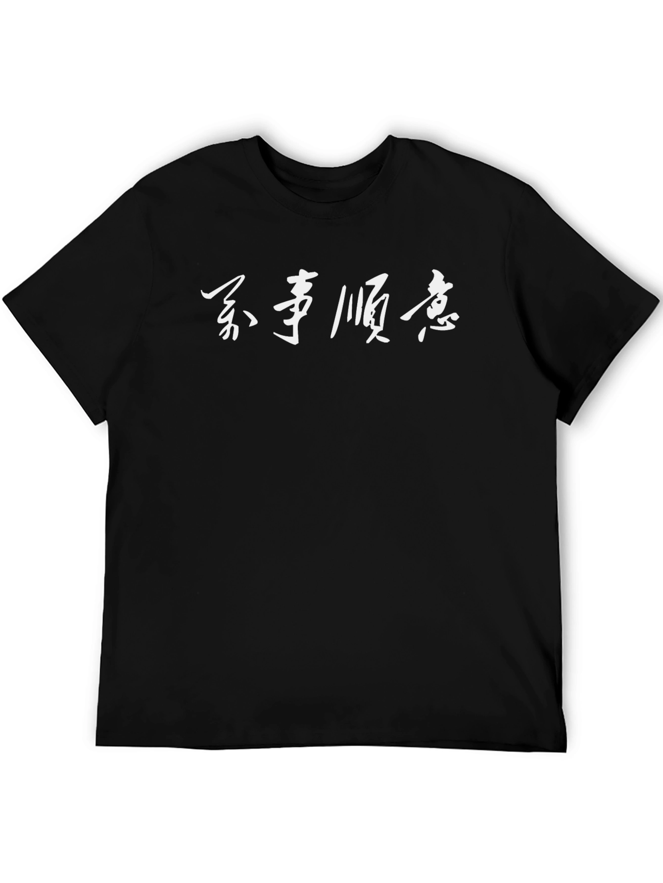 Black T-Shirt with White Calligraphy Design