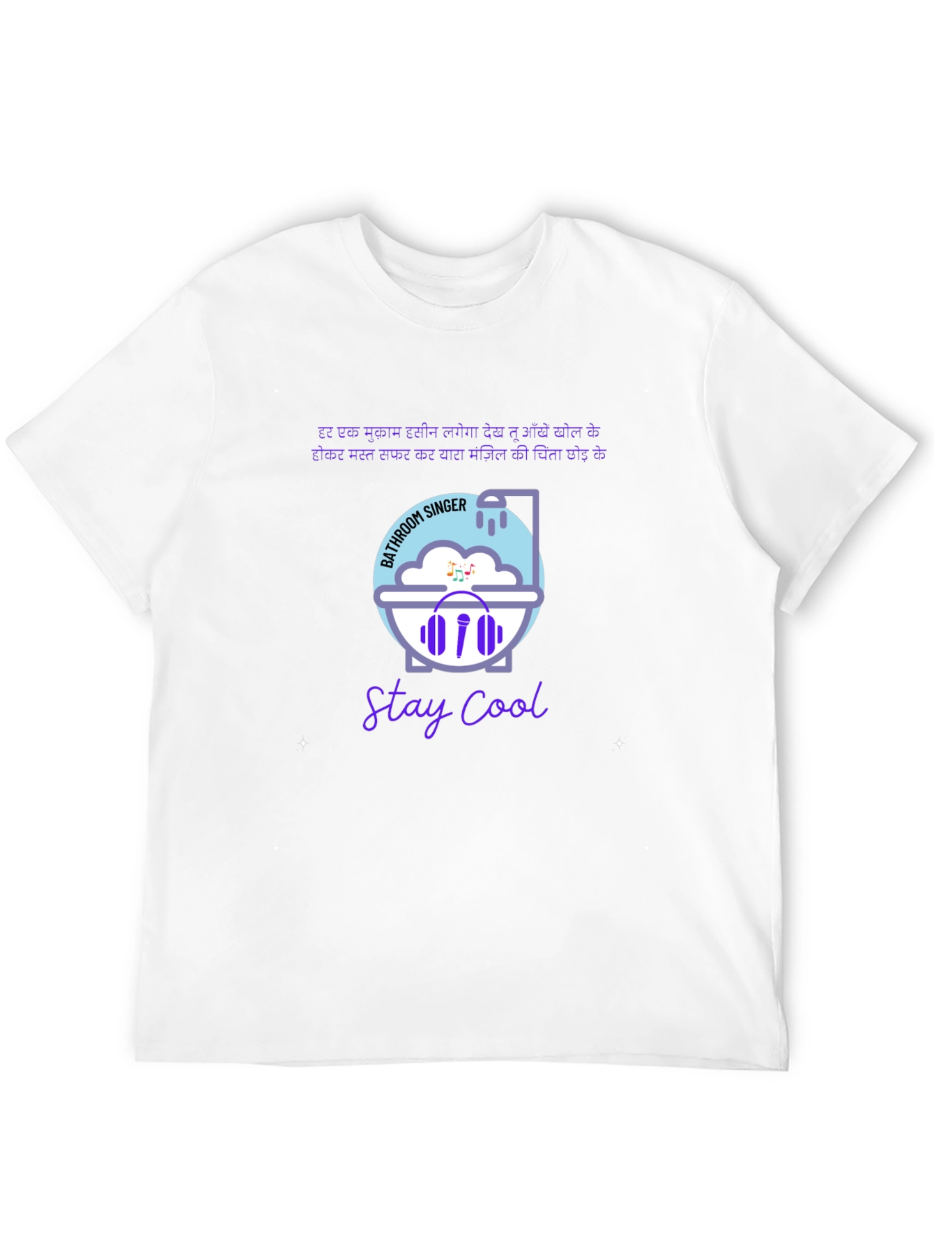 Bathroom Singer Graphic Tee - Stay Cool T-Shirt