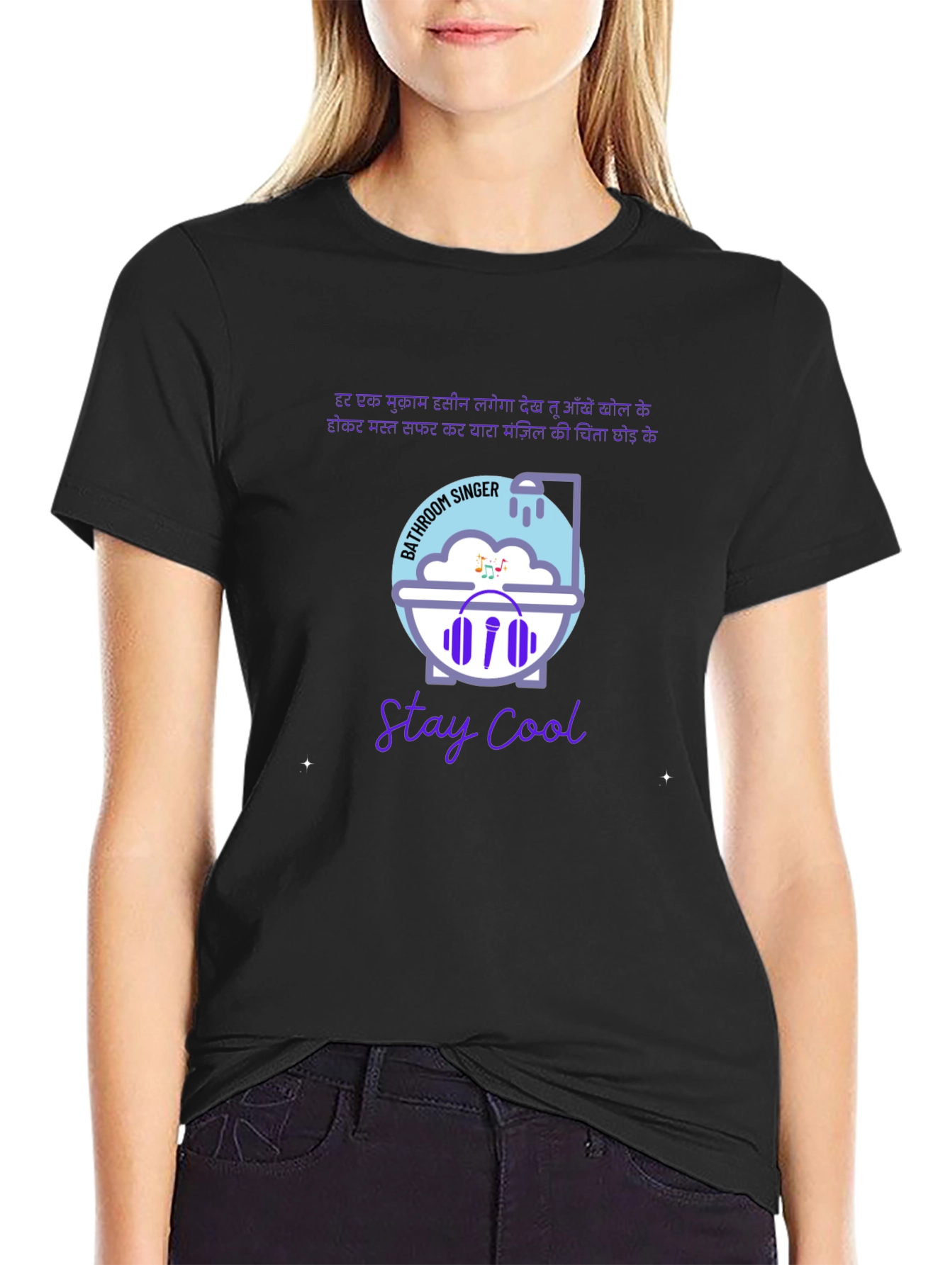 Bathroom Singer Graphic Tee - Stay Cool T-Shirt