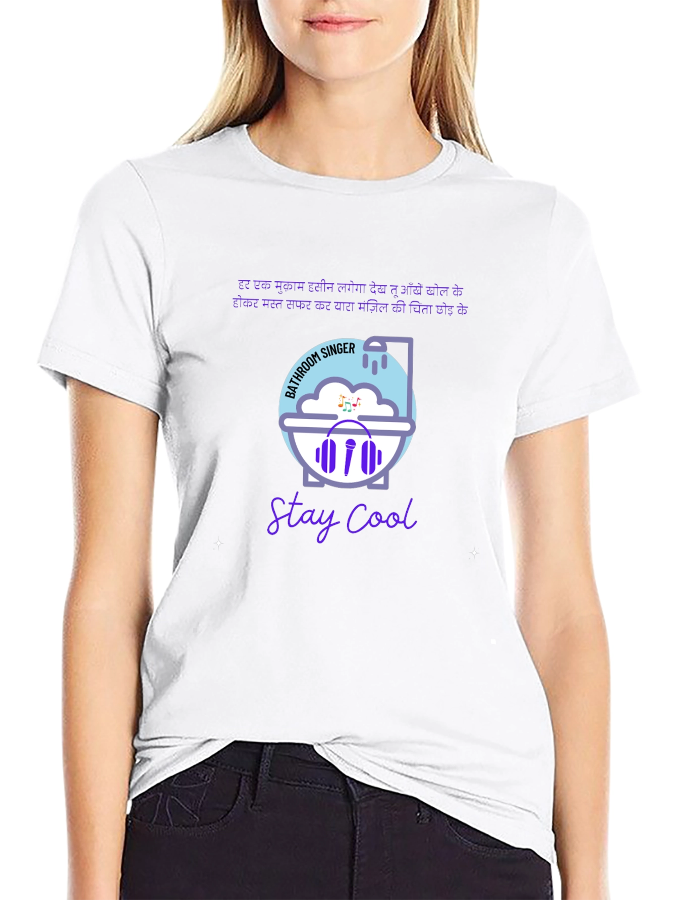 Bathroom Singer Graphic Tee - Stay Cool T-Shirt
