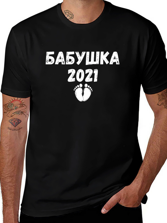 Babushka 2021 T-Shirt - Grandma to Be
