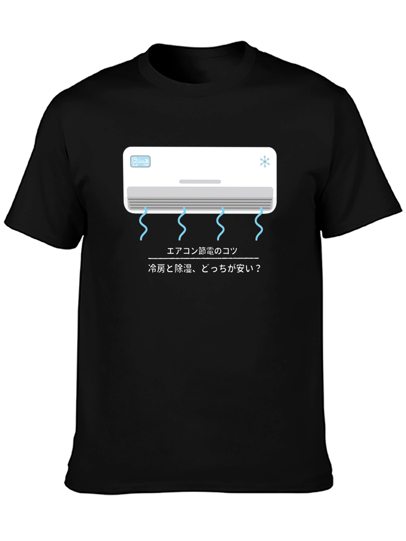 Air Conditioner Graphic Tee - Japanese Text