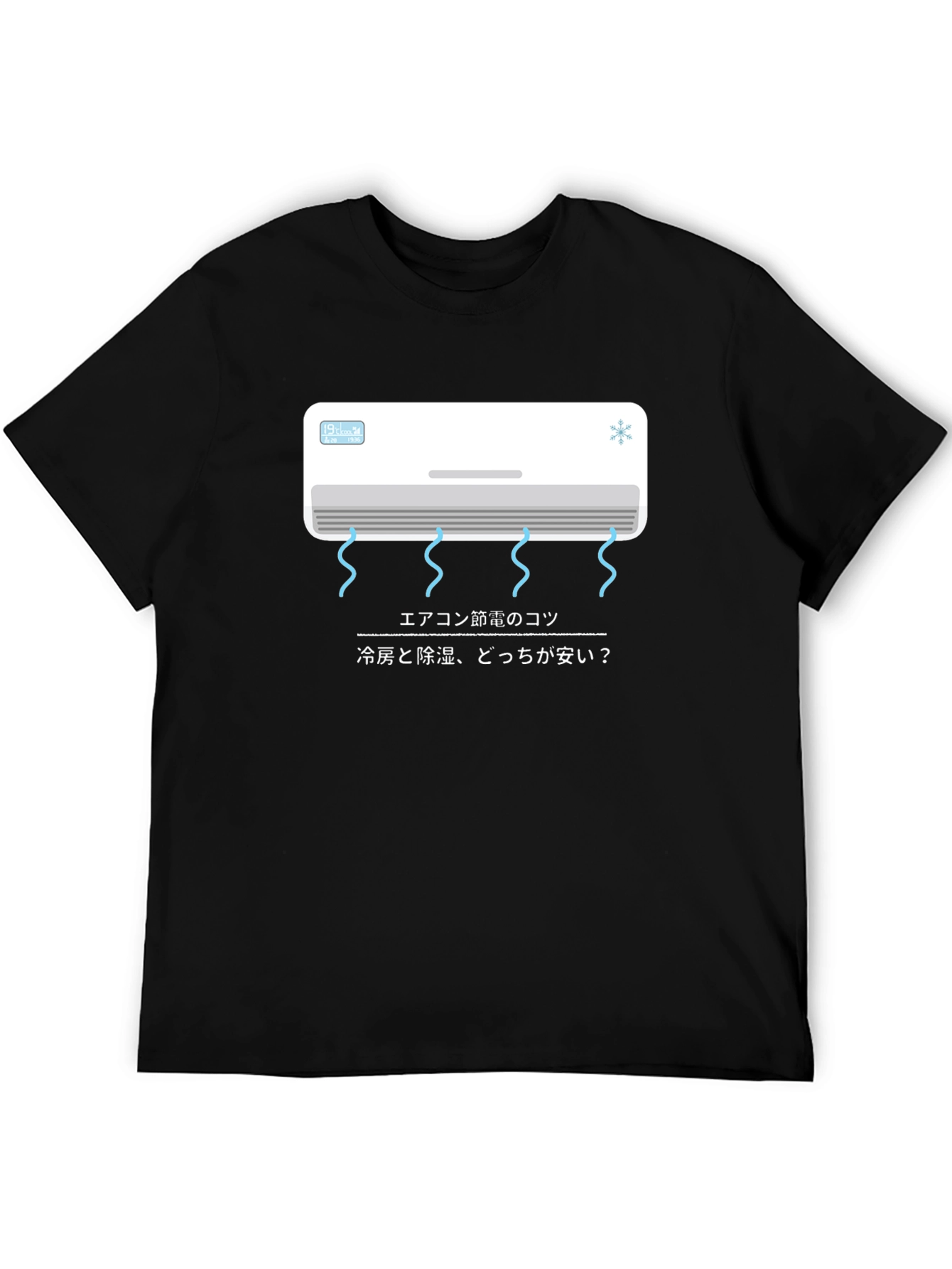 Air Conditioner Graphic Tee - Japanese Text
