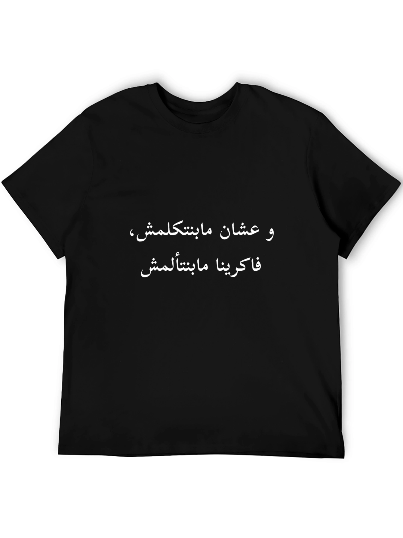 Arabic Graphic Tee - Black