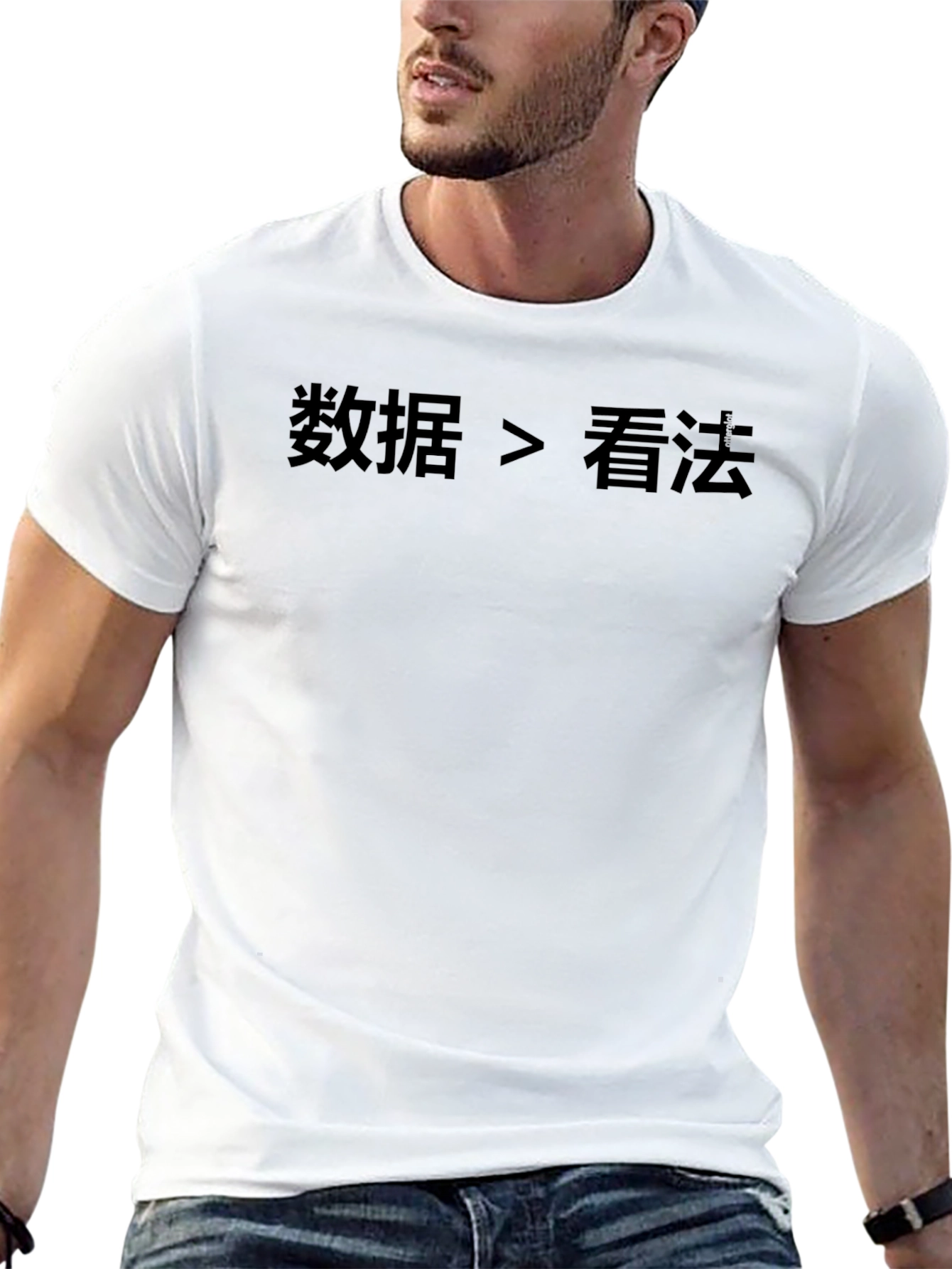Data Over Opinion T-Shirt - Soft Cotton Blend